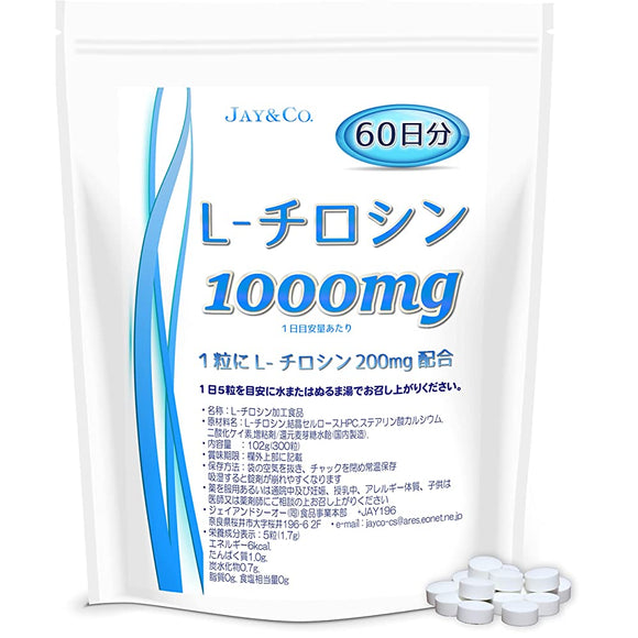 JAY&CO. High content L-tyrosine tablets (300 tablets, 2 months supply)