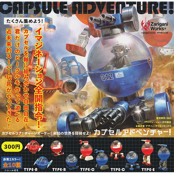 Capsule Adventure! CAPUSULE ADVENTURE! All 10 Types Set