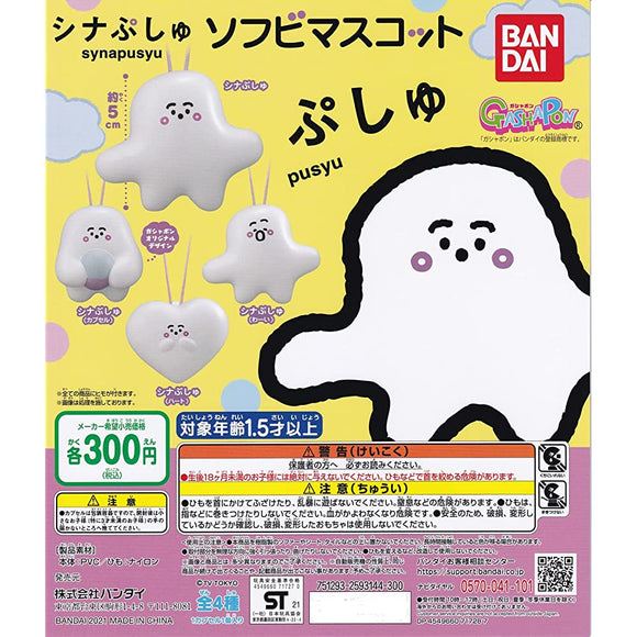 Sinapushu Soft Bimascot (Complete Set of 4 Types) Gacha Capsule Toy
