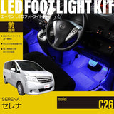 Serena (C26) Exclusive LED Footlight Kit For front seat blue EK261