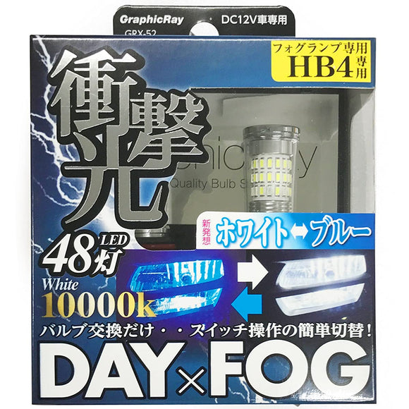 AXS GRX-52DAY FOG VALVEHB4 GRX-52