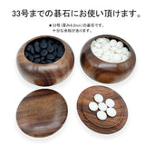 Soshiju Wooden Go Set, Handmade, Can Be Used With Go Stones Up To No. 33, Exquisite Wood Grain, Arabic Wood, Famous Wood, Hard Material, Scratch Resistant, Shatter-Resistant, Natural Wood