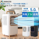 Yamazen YEC-M03(W) Spot Cooler, Compact Cooler (Cold Air/Dry/Blowing), Dehumidification Amount: 1.2 gal (5.0 L), 2 Cold Air Levels, 3 Air Levels, Shut-off Timer, Heat Discharge Duct, Left and Right Auto