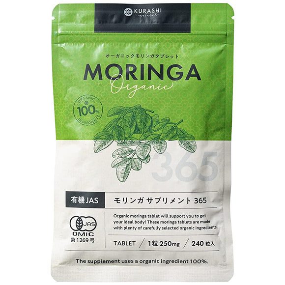 Moringa Supplement Organic JAS Certified 250mg x 240 Tablets 60g No Additives 100% Organic Supplement Moringa Supplement Powder Tea Super Food moringa supplement