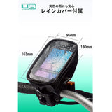 UA UNIVERSAL HOLDER (with Rain Cover and Drop Protection Band) + M8/M10 Volt Mount UA-Mirror-V2-OB Set L1431
