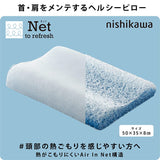 Nishikawa EH92909455 Healthy Pillow, Washable, With Air Layer, Reduces Stuffiness, Nishikawa Sleeping Labo, Net, Does Not Retain Heat, Breathable, Choose Height, 19.7 x 13.8 x 3.1 inches (50 x 35 x 8