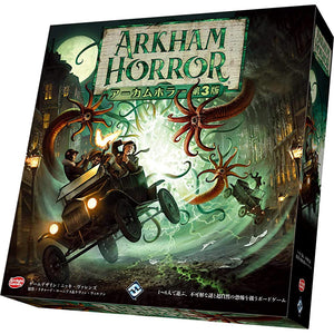 Arclite Arkham Horror 3rd Edition Complete Japanese Edition (1-6 Players, 120-180 Minutes, For 14+ Years) Board Game