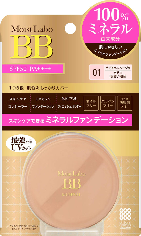 Moist Lab BB Mineral Foundation <Natural Beige> (Made in Japan) SPF50 PA++++