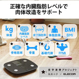 Elecom HCS-FSG01BK Weight Scale, Body Composition Meter, 1.8 oz (50 g) Unit Measurement, Weight, Visceral Fat Level, Subcutaneous Fat Percentage, BMI, Body Fat Percentage, Skeletal Muscle Factor, FFMI,