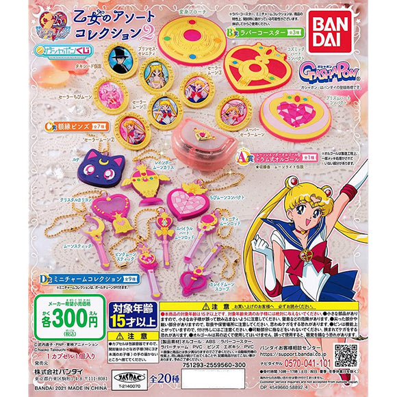 Gashapon Lottery Bishoujo Warrior Sailor Moon Maiden Assortment Collection 2 (Complete Set of 20 Types) Gacha Capsule Toy