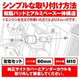 DAYTONA Private Cars Engine Protector [GPZ900R (All Year)] 79 946