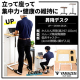 Yamazen KUP-6045 (GWH) Height-Adjustable Desk, Seamless and Easy Height-Adjustment, W x D x H 23.6 x 17.7 x 26.4 - 40.2 in. (60 x 45 x 67 - 102 cm), Gas Lift, Standing Desk, Computer Desk, Assembly Required,