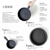 Ikenaga Ironwork Tetu Series Iron Pot, Both Hands, 10.2 inches (26 cm), Made in Japan, Induction Compatible, Plate