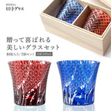 SEIDO Kiriko Glass Pair Set Lock Glass Old Glass Shochu Glass Made in Japan 240ml (Kiku Connection)