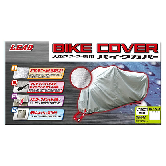 LEAD Industrial (LEAD) Bike Cover Large Scooter Cover Silver Bz-952 A/Bz-953 A, Model: Bz-953A