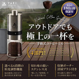 YAEI Enthusiast Coffee Mill, Manual, Outdoor, Camping, Stainless Steel Blade, Hand Grinding, Dedicated Pouch, Cleaning Brush, Japanese Brand