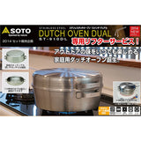 SOTO ST-910DLS Stainless Dutch Oven 10" Dual Lifter Set