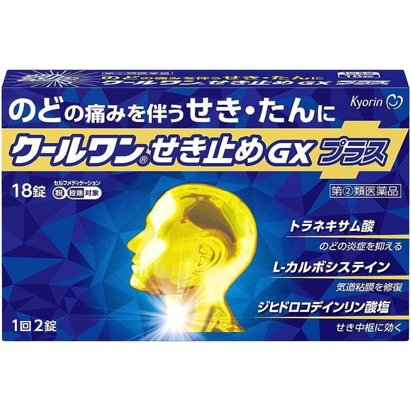Cool One Cough Stop GX Plus 18 tablets