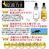 Sharoune Cosmetics Horse Placenta Undiluted Solution, 100% (*), Concentrated Solution 0.5 fl oz (15 ml), Made in Hokkaido (Thoroughbread), Supervised by Koshinomichiko World