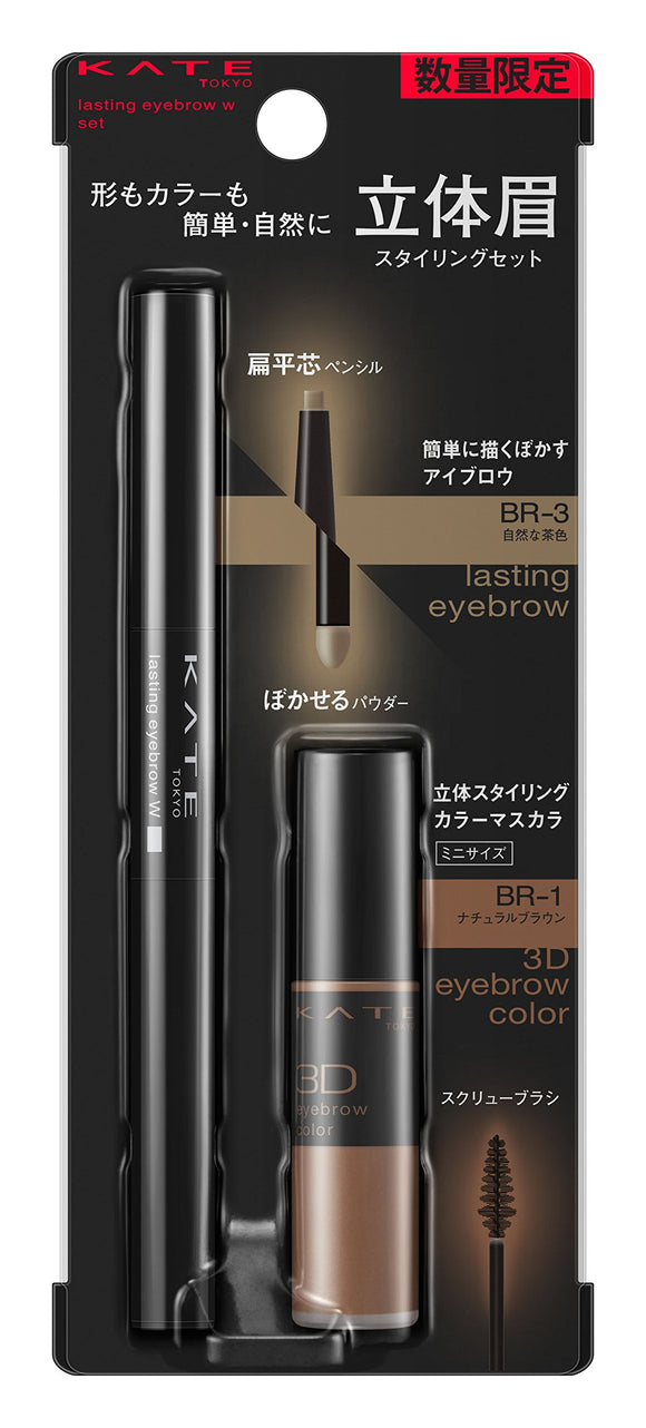 Kate Lasting Design Eyebrow W N FL Limited Set BR-3