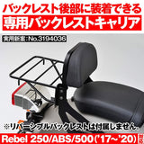 DAYTONA 96950 Motorcycle Carrier, Backrest Carrier (Reversible Backst ONLY)