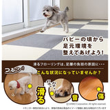Sanko Interlocking Pet Tile Floor Mat, Large, 17.7 x 17.7 inches (45 x 45 cm), Carpet Type, Made in Japan, Detachment-resistant, Washable, Water Repellent, Deodorizing, Attachment Just by Placement