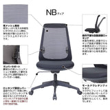 Itoki JNBJ-1110-BBWN Mesh Chair, Office Chair, Desk Chair, NB Chair, High Back, Blue