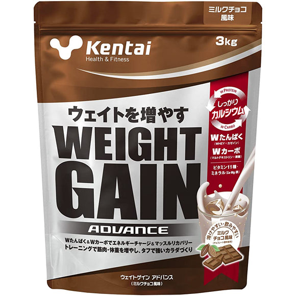 Kentai NEW weight gain advance milk chocolate 3kg