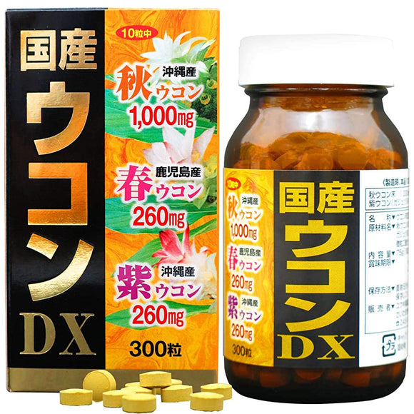 Yuki Pharmaceutical Domestic Turmeric DX About 30-37 Days 300 Grain Supplement Grain Autumn Turmeric Gejutsu Purple Turmeric Spring Turmeric