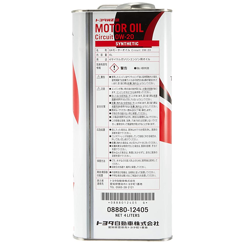 Genuine TOYOTA GR MOTOR OIL CIRCUIT 0W-20 4L Engine Oil – Goods Of Japan