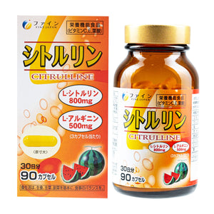 Fine L-Citrulline Hard Capsules, 30-Day Supply (90 Capsules), Citrullin, Arginine, Vitamin C, Folic Acid, Formulated in Japan