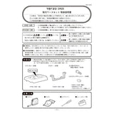 TERZO (by piaa) DR25 VEHICLE SPECIFIC MOUNTING BASE SET, 4 Pieces, Black, Subaru Levorg, etc.