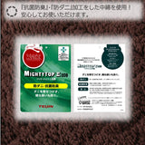 Nishikawa Warm Pad Brown Single Moisture Absorption Heat Generation Converts moisture into heat to keep warm Mokomoko Volume PM07002591BR