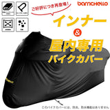 Barrichello Motorcycle Cover for Inner & Indoor Use, Scratch Resistant (Large)