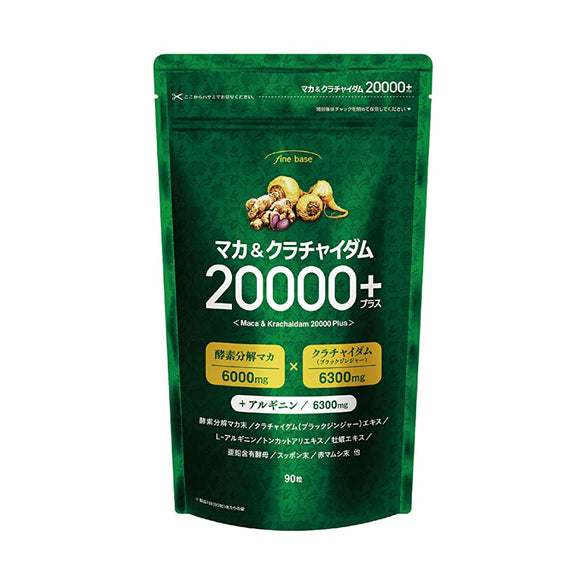 finebase Maca & Krachaidam 20000 Plus Supplement Enzyme Decomposition Maca Zinc Arginine Made in Japan 90 Grains 30 Days
