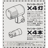 Kitaco Winker Kit Rocket/Mini Double Ball General-purpose aluminum/Clear Monkey 830-0402111