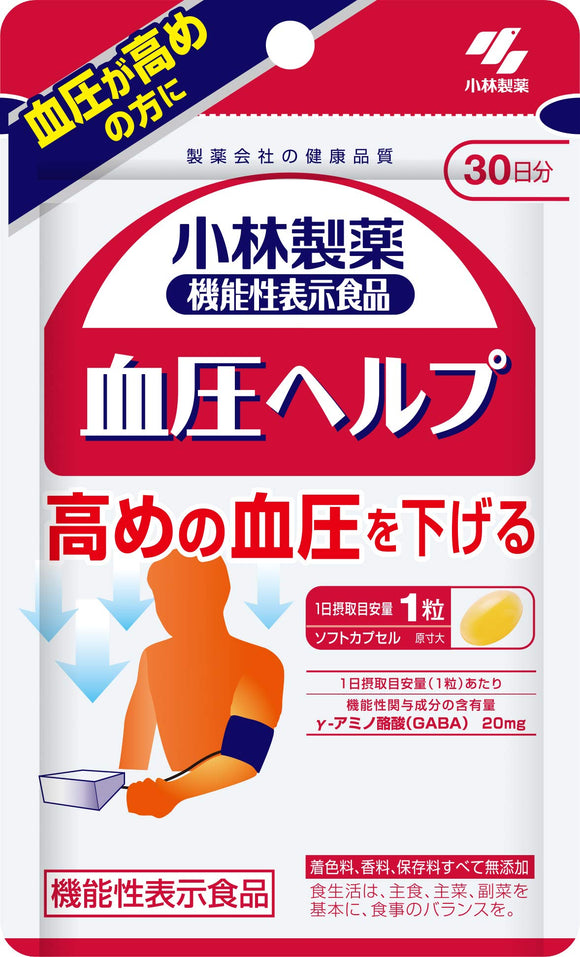 Kobayashi Pharmaceutical of functional display food blood pressure help about 30 days 30 tablets