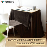 Yamazen GDX-F751(ON) Kotatsu Table, Dedicated Comforter Set, Width 29.5 x Depth 15.7 x Height 21.7 - 25.6 inches (75 x 40 x 55 - 65 cm), 3 Adjustable Heights, Computer Desk, Intermediate OnOff Switch
