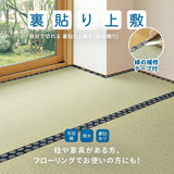 Hagiwara Free-Cut Top Mat, Igusa Carpet, Water Repellent, Backing, Repair Tape, For 6 Edoma Mats, Natural