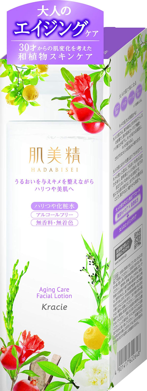 Hadabisei Firm and Shiny Lotion - 200ml