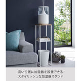 Yamazaki Industries 5983 Humidifier Stand, White, Approx. W 9.8 x D 9.8 x H 31.5 inches (25 x 25 x 80 cm), Tower, Accessory Holder, Plant Rest
