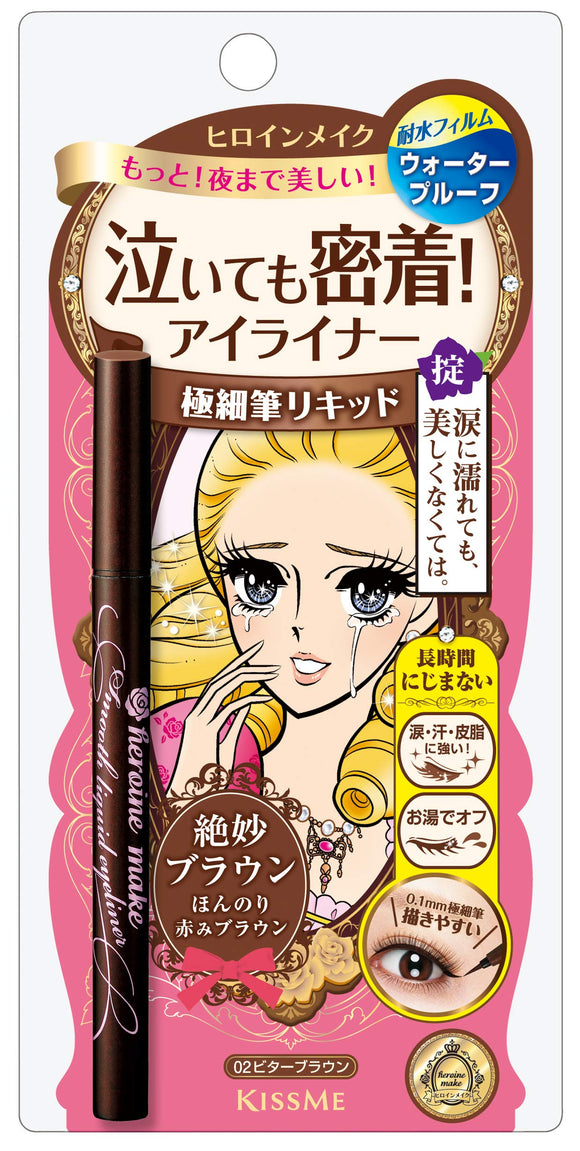 Heroine Make SP Smooth Liquid Eyeliner Super Keep 02 Bitter Brown 0.4ml (hot water drop type)