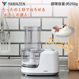 Yamazen YFB-D251(H) Electric Grater, Grater in 1 Second, 11.8 fl oz (350 ml), Includes Soup Plate, Gray