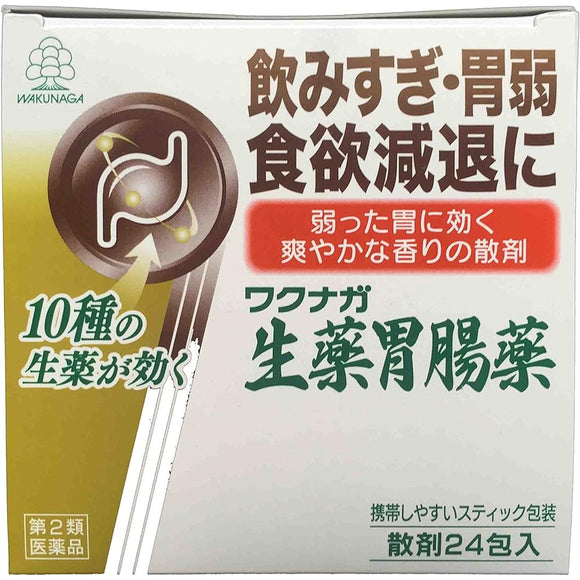 Wakunaga herbal gastrointestinal medicine 24 packets