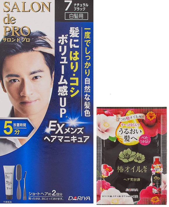 Salon Pro EX Men's Hair Manicure 7 <Natural Black> White Hair Dyeing Extended Easy to Leave Less burden on the hair.