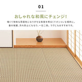 Hagiwara Rug, PP Pattern Overlayer, Green, Igusa Style, Washable with Water, Lewis