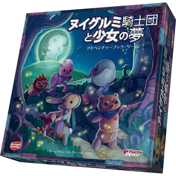 Arc Light Nuigurumi Knights and Girls Dream Complete Japanese Version (2-4 People, 60-90 Minutes, For Ages 7 and Up) Board Game
