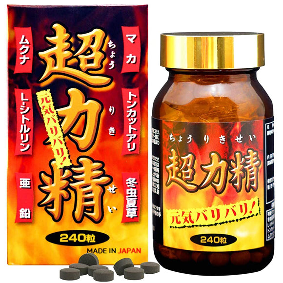 Yuuki Pharmaceutical Choryikisei 30 Days 240 Tablets Supplement Organic Maca Zinc Cordyceps Citrulline Tongkat Ali Mucuna