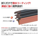 Piaa WSC70W Silicone Coated Snow Wiper Blade, for Snow, 27.6 Inches (700 mm), Special Silicone Rubber, 1 Piece, No. 83