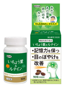Nippon Flour Mills ginkgo leaf and lutein 90 tablets
